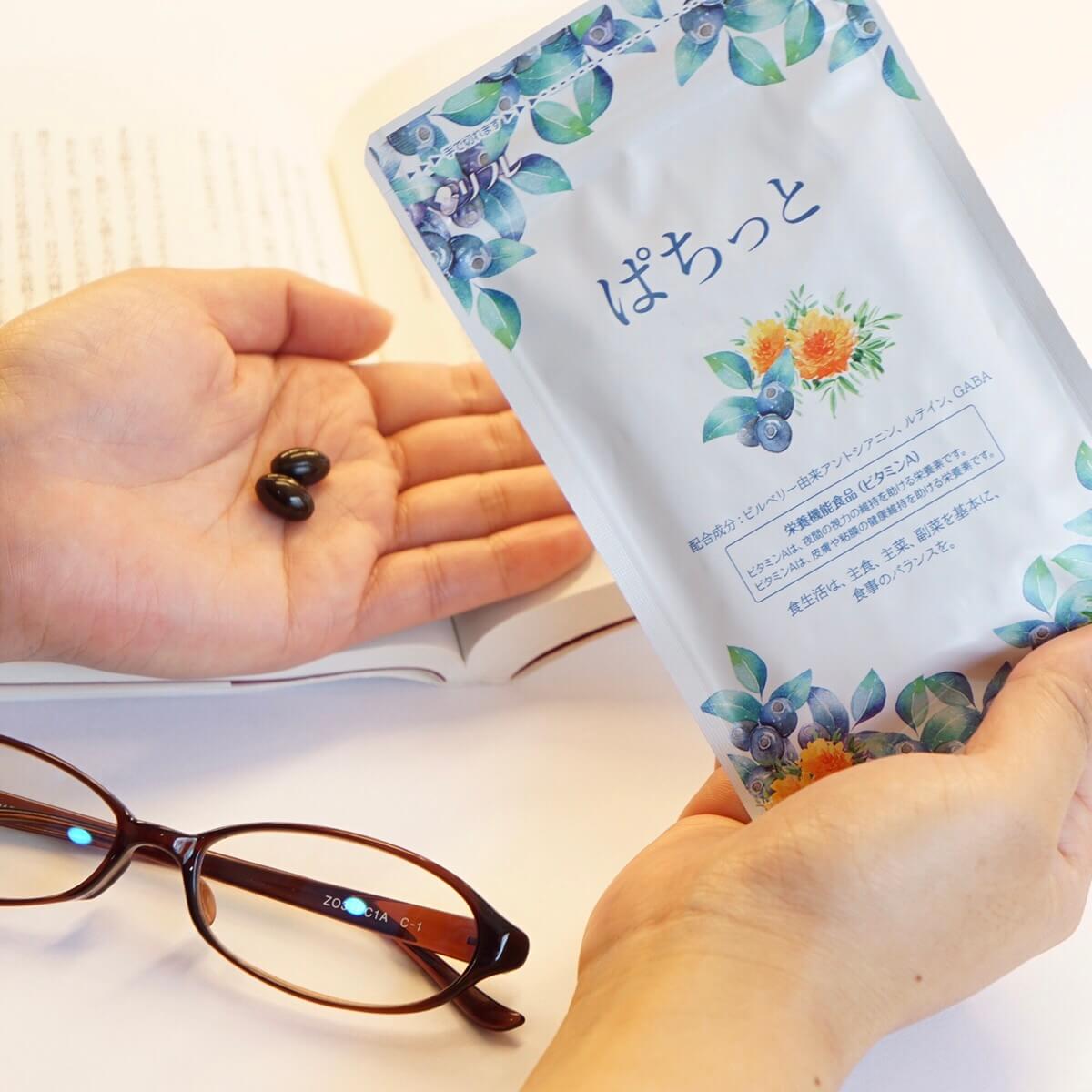 「ぱちっと」サプリの販売店や公式サイトは！｜徒然なるままにPCにむかいて